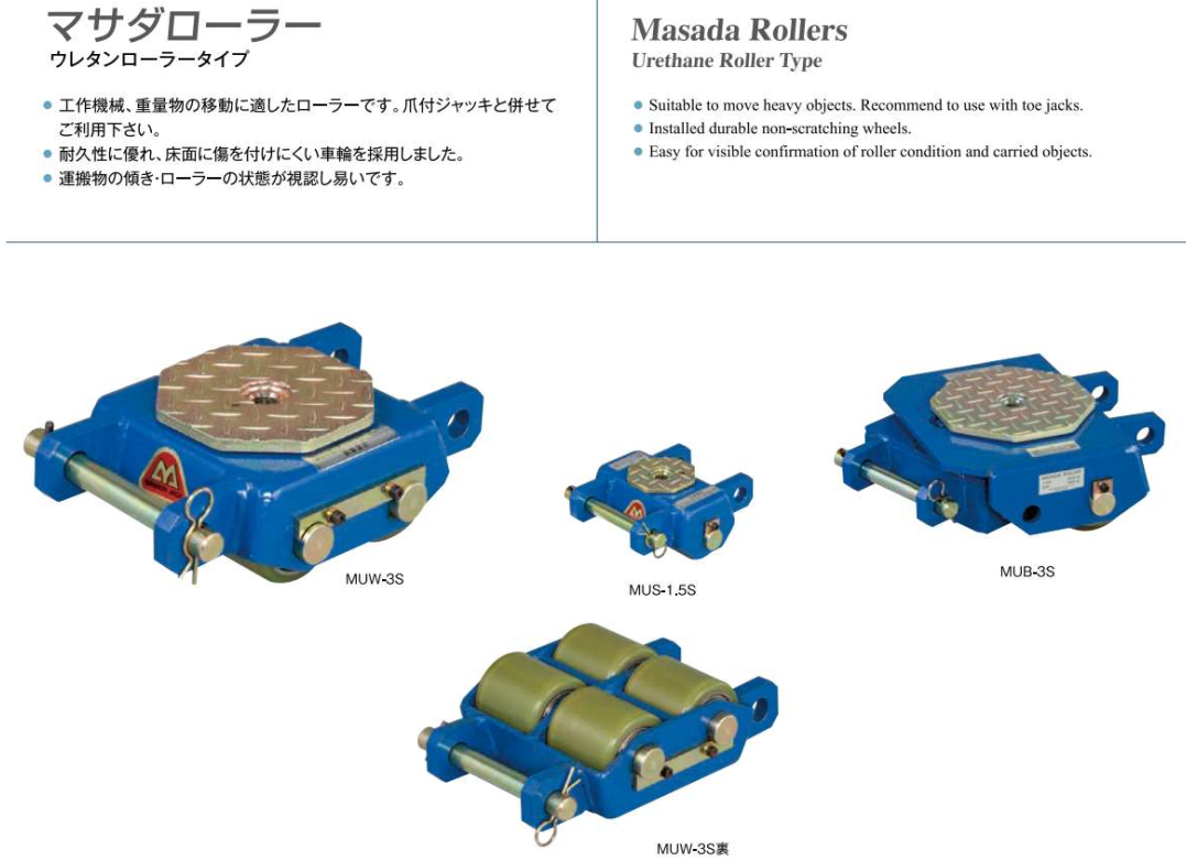 hình ảnh sản phẩm rùa di chuyển máy Masada Nhật